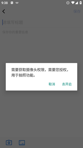 便签备忘录截图1