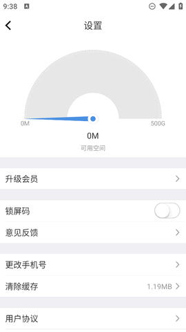 便签备忘录截图3