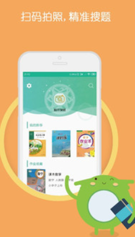作业答案全集[图1]