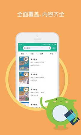 作业答案全集截图3