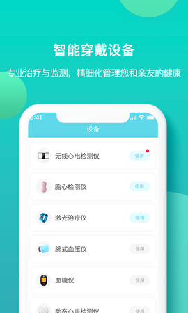 亿邦健康截图2
