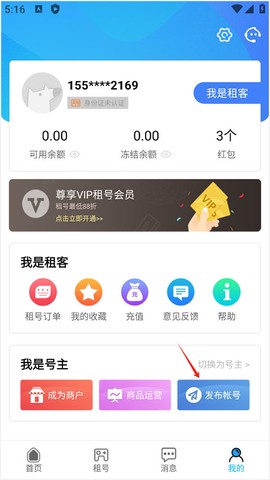 人人租号[图2]