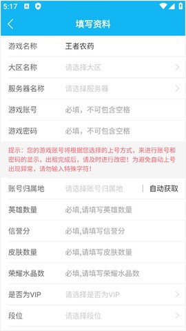 人人租号[图4]