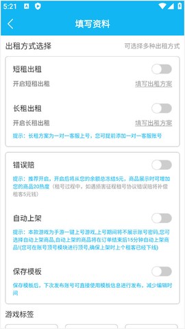 人人租号[图5]