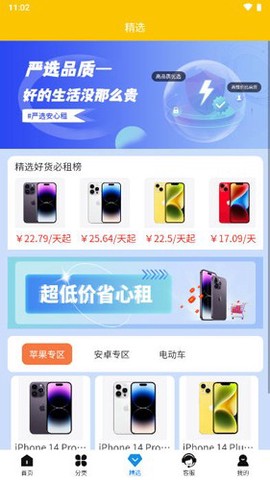 大圣租物[图3]