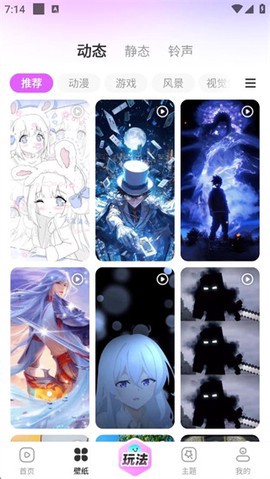 壁纸秀秀截图2