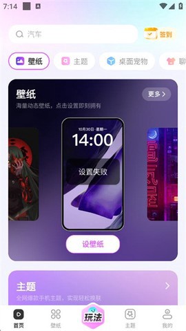 壁纸秀秀截图3
