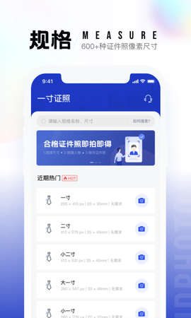 一寸照片制作器截图1