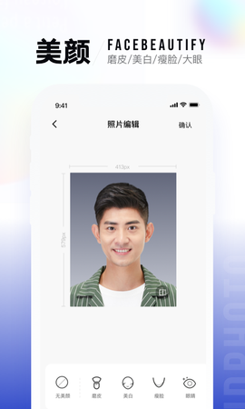 一寸照片制作器截图2