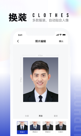 一寸照片制作器截图3