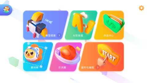uCode4截图3