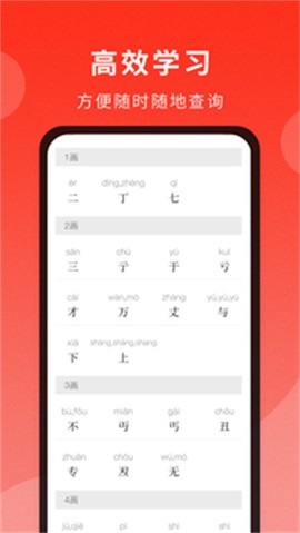 通用词典截图2