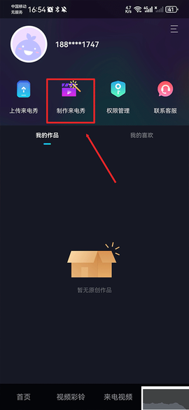 透明来电秀[图1]