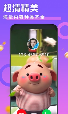 透明来电秀截图2