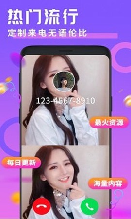 透明来电秀截图3