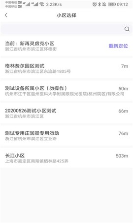 云梯助手截图2