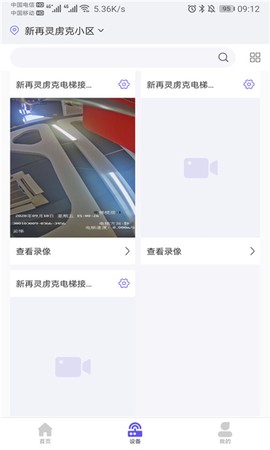 云梯助手截图3