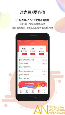 乐驿享截图2