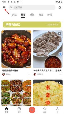 下厨房[图2]