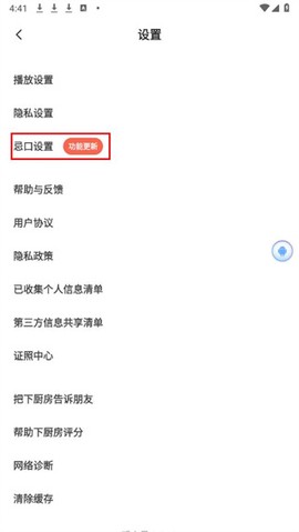 下厨房[图4]