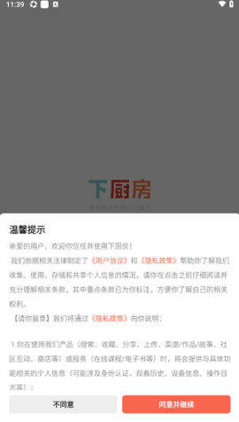 下厨房[图7]