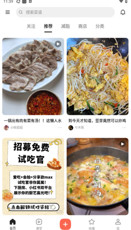 下厨房[图9]