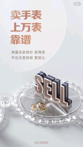 万表名表珠宝截图3