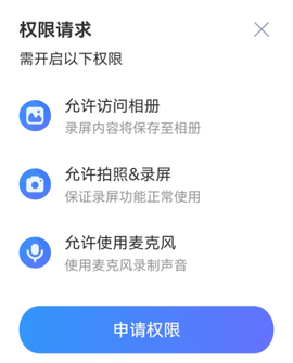 迅捷录屏大师[图4]
