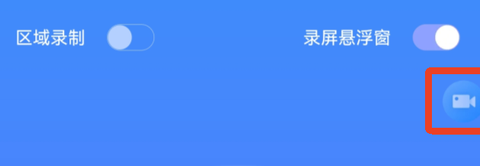 迅捷录屏大师[图5]