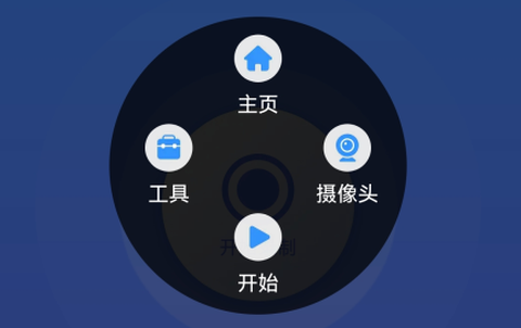 迅捷录屏大师[图6]