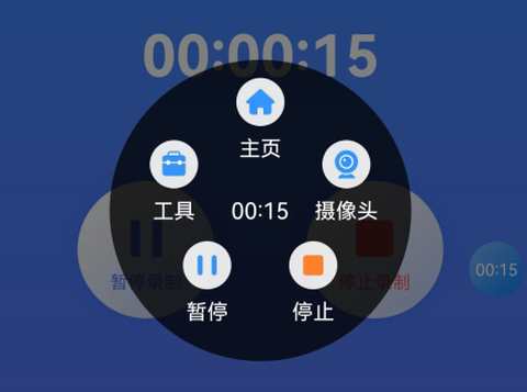 迅捷录屏大师[图9]
