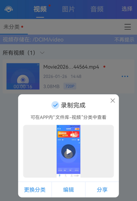 迅捷录屏大师[图10]