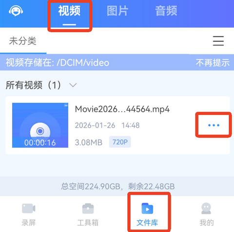 迅捷录屏大师[图11]