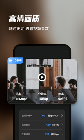 迅捷录屏大师截图3