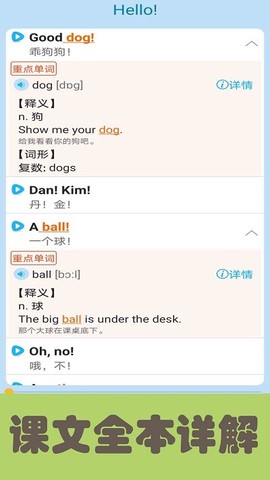 迈级新概念英语青少版截图1