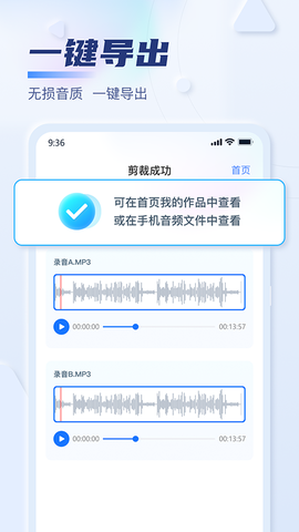 迅捷音频转换器截图3