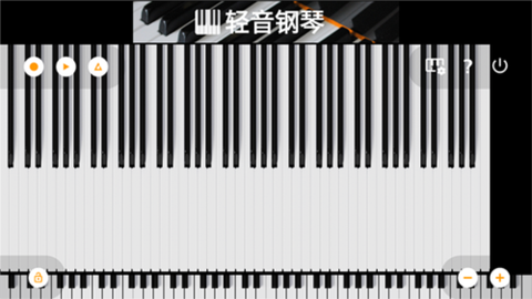 轻音钢琴截图2