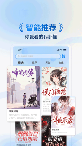 辰思小说截图3