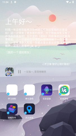 辰念盒子[图1]