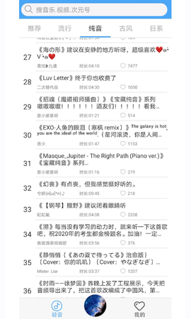 轻音社截图2