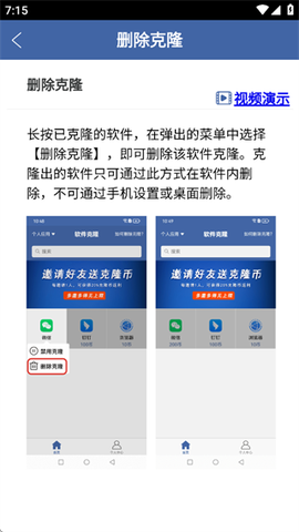软件克隆[图4]