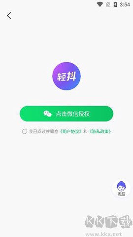 轻抖极速版[图1]