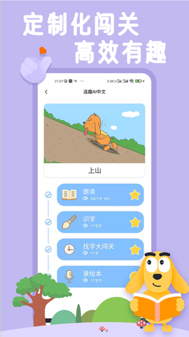 适趣AI中文截图3