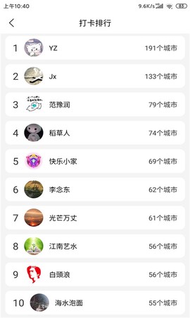 轨迹地图截图1