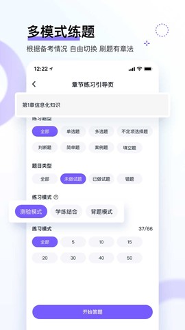 软考快题库截图1
