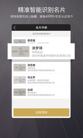 路演中截图2