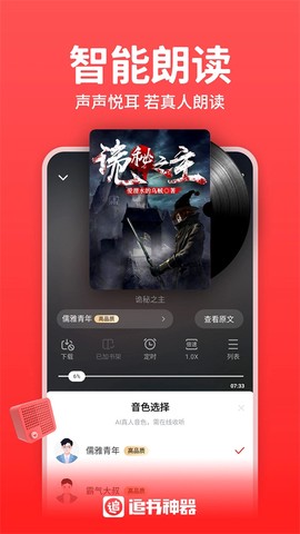 追书神器旧版本截图1