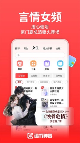 追书神器旧版本截图2