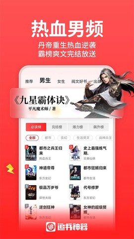 追书神器旧版本截图3
