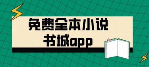追书书城截图1
